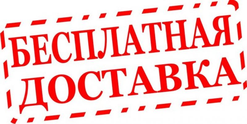 Акции и Скидки