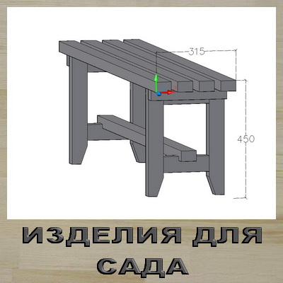 Мебель для сада Мебель для сада